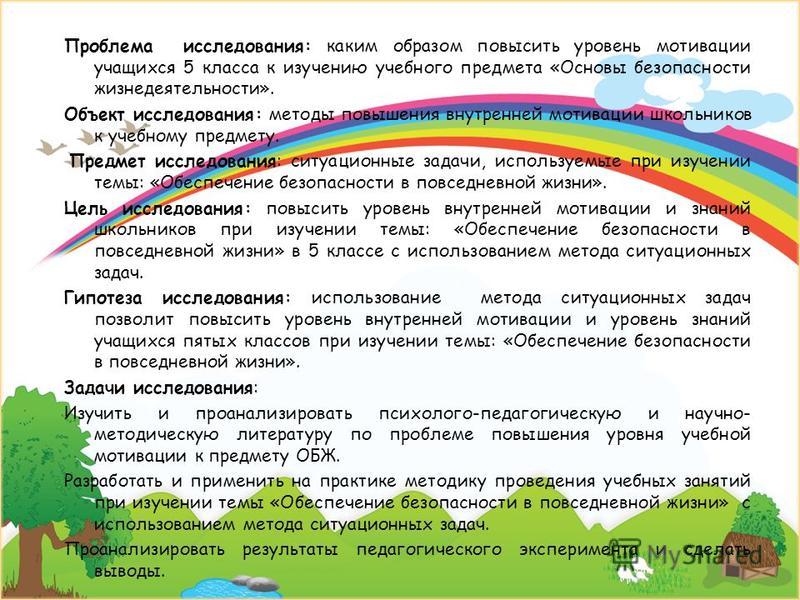 Дипломная работа по теме Развитие памяти учащихся в процессе учебной деятельности Дипломная работа по теме Развитие памяти учащихся в процессе учебной деятельности