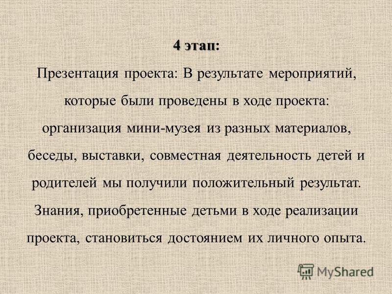 В ходе обследования