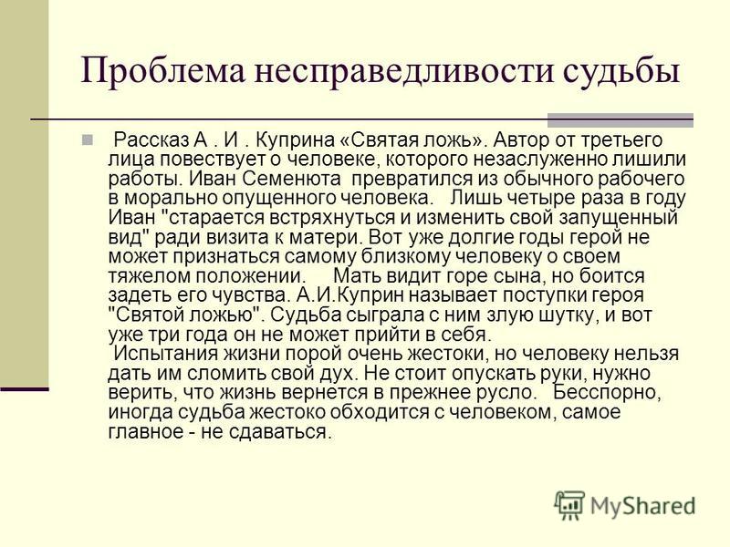 В Каких Случаях Может Быть Оправдана Ложь - 50 фото