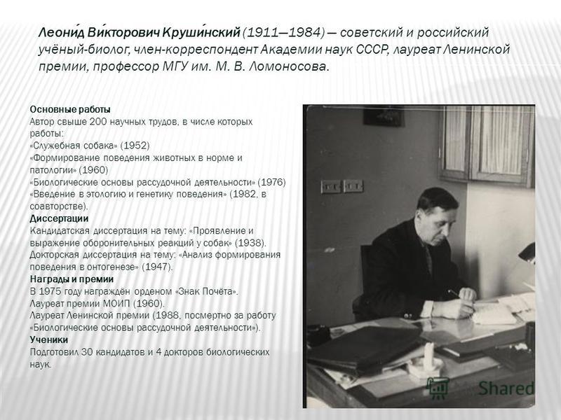 Формирование Поведения Диссертация Формирование Поведения Диссертация
