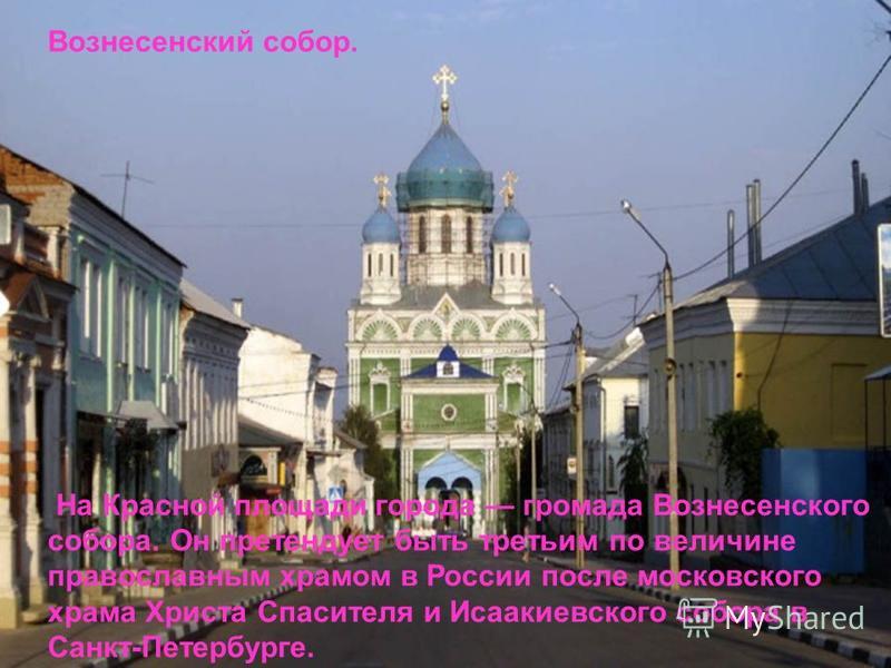 Вознесенский собор Елец карандашом