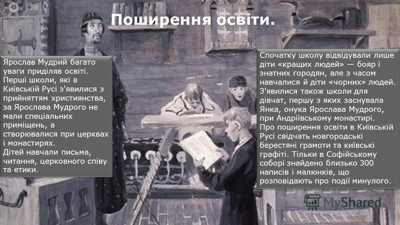 Реферат На Тему Ярослав Мудрий Реферат На Тему Ярослав Мудрий
