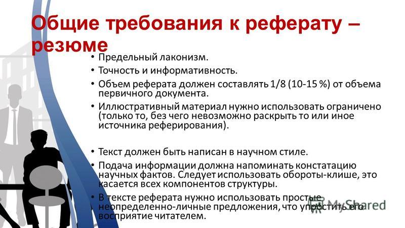 Реферат На Тему Восприятие Информации Реферат На Тему Восприятие Информации