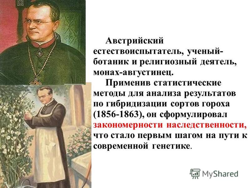 Августинцы монахи