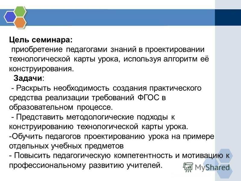 Технологические процессы изготовления типовых деталей ПЛАН 1