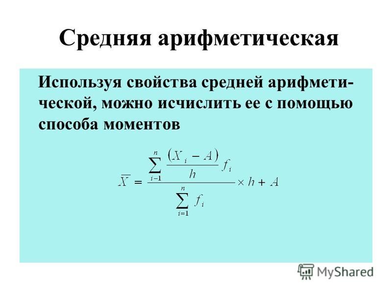 Средние величины таблица фото - PwCalc.ru