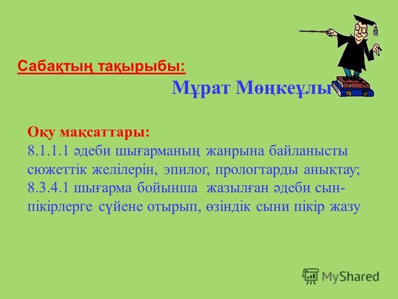 Бесатар Повесінің Тарихи Және Көркемдік Құндылығы Эссе Бесатар Повесінің Тарихи Және Көркемдік Құндылығы Эссе