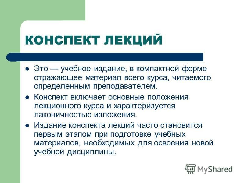 Основные закономерности наследования - презентация онлайн