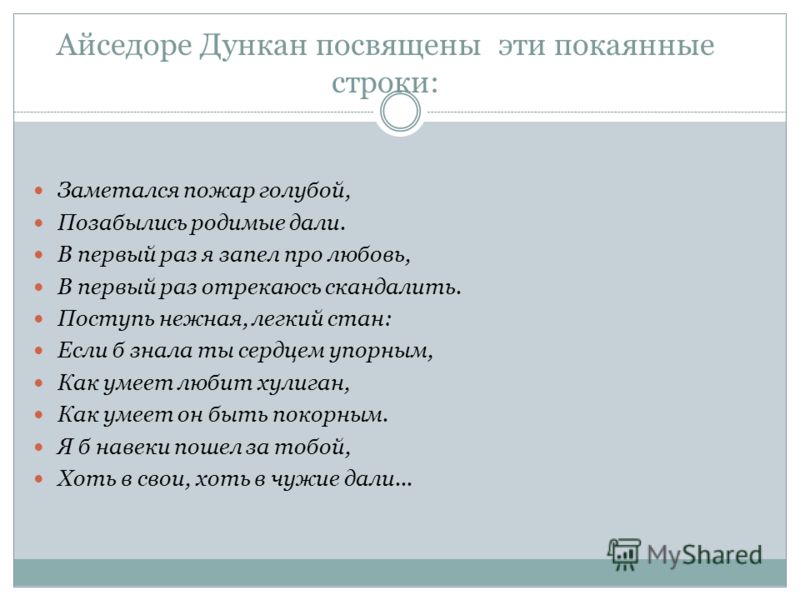 Презентация На Тему Поэты Серебряного Века Презентация На Тему Поэты Серебряного Века