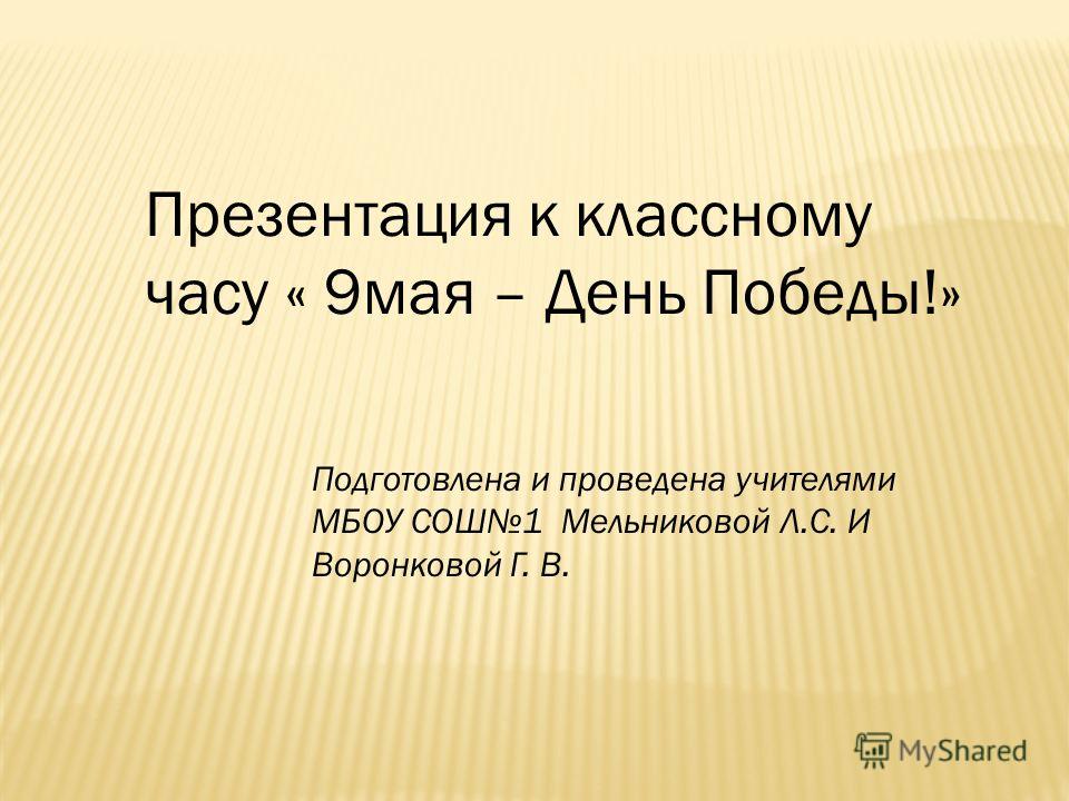 Шесть Дней Семь Ночей скачать торрент