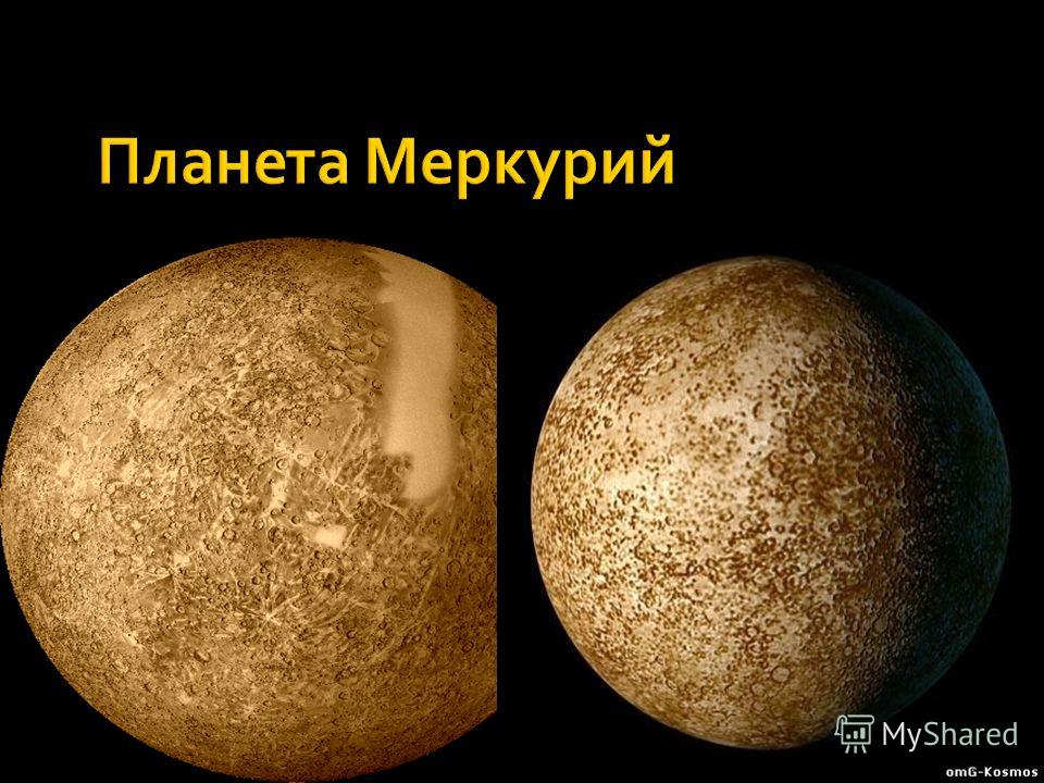 Смотреть Происхождение названий планет солнечной системы видео Смотреть Происхождение названий планет солнечной системы видео