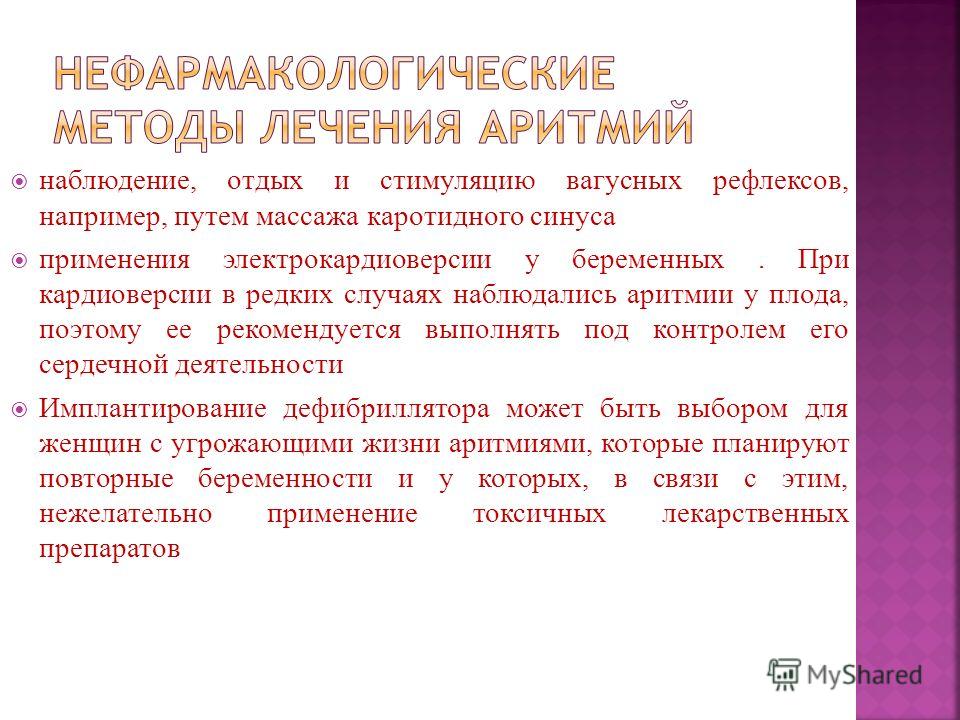 Как и что лечат коты у людей