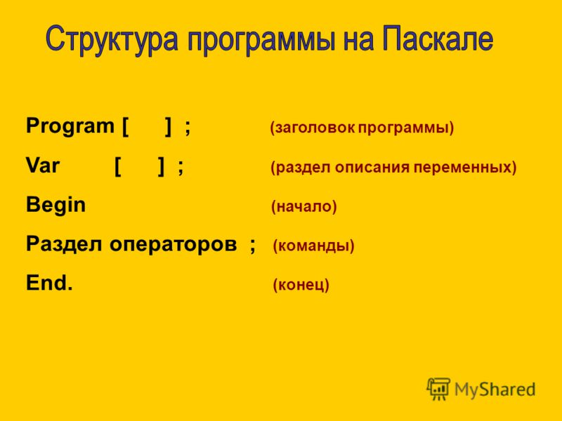 вывод на экран одного значащего числа