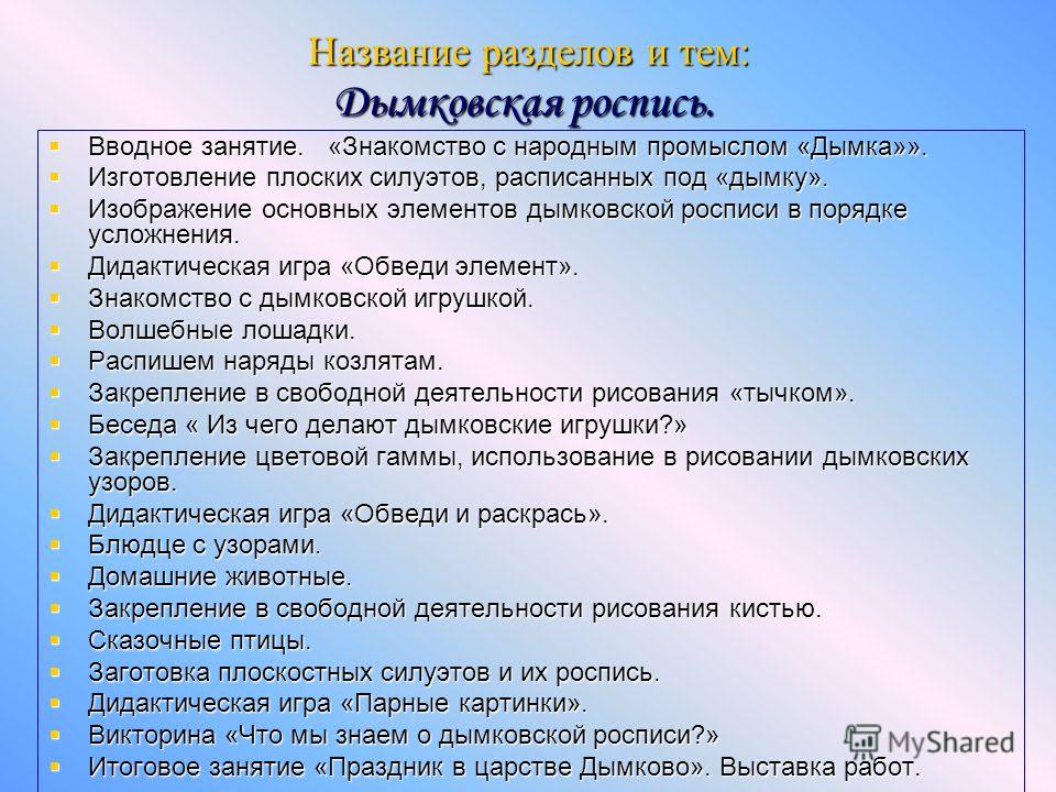 Название хохломской росписи Название хохломской росписи