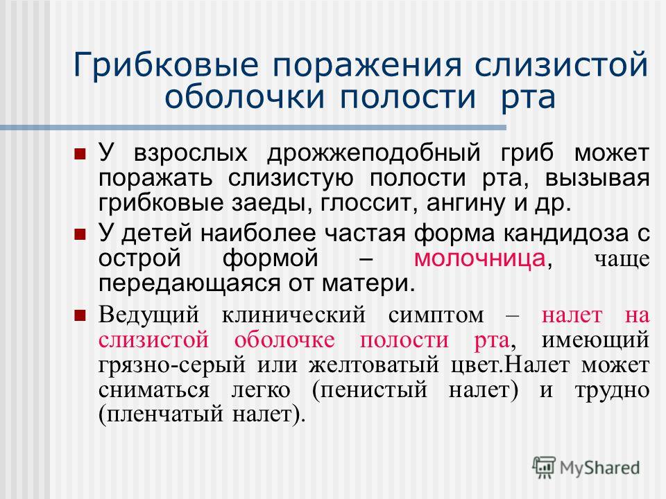 дисбактериоз полости рта запах изо рта дисбактериоз полости рта запах изо рта