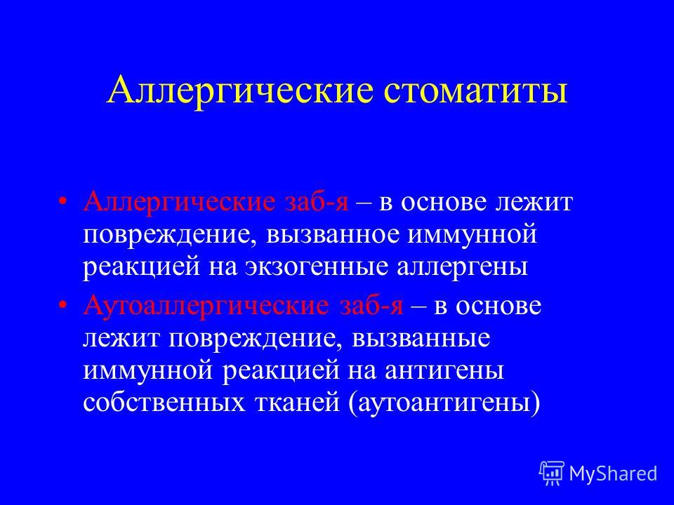 кожная аутосенсибилизация фото онлайн