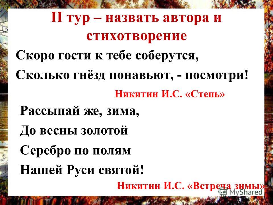 Короткие стихи Фета