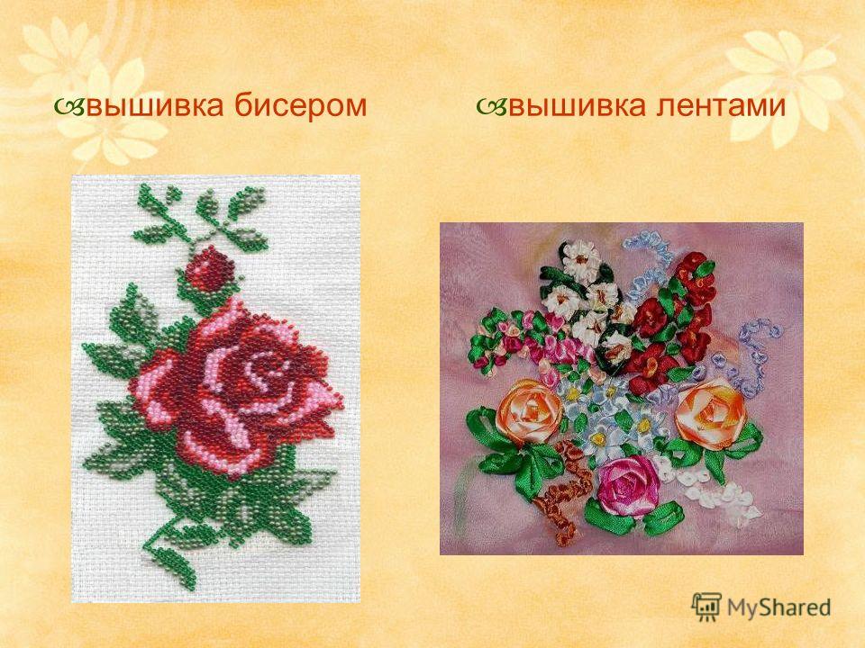 Вышивка для наволочек гладью Вышивка для наволочек гладью