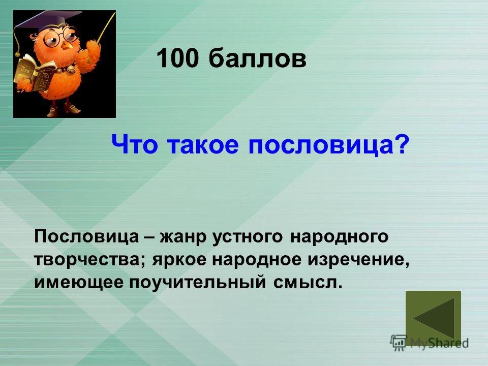 доклад об экспедиции папанина