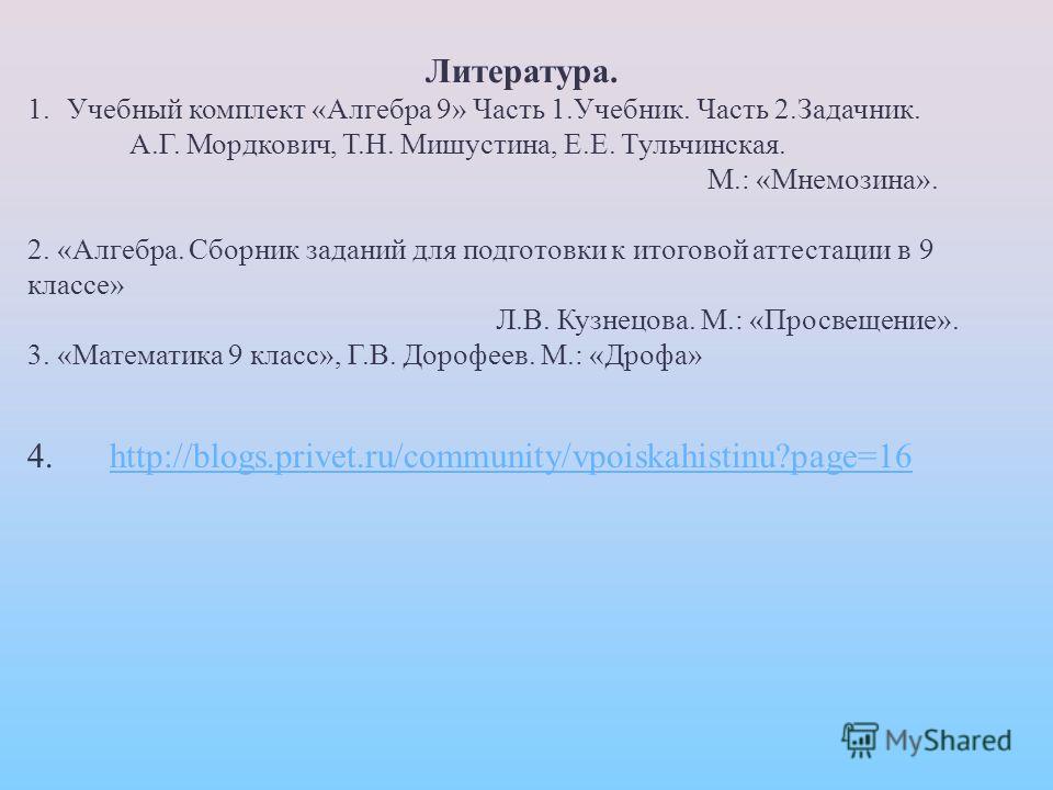 Скачать Задачник Алгебра 11 Класс Профиль Мордкович