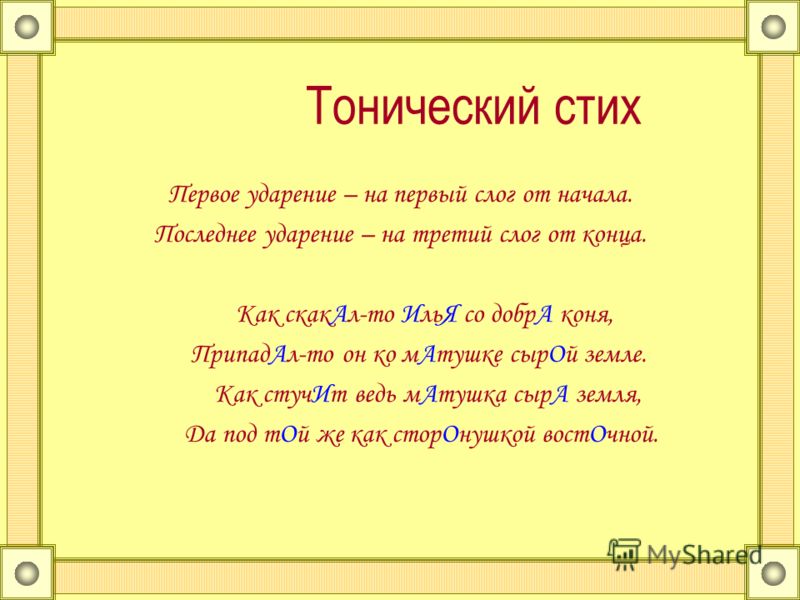 Стих на тему земля Стих на тему земля