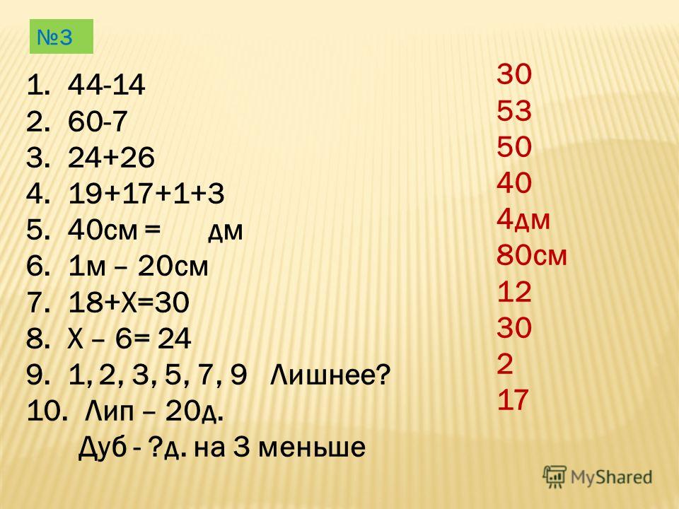 1 5 НА 2 ИХ 1 5 на 2 их: