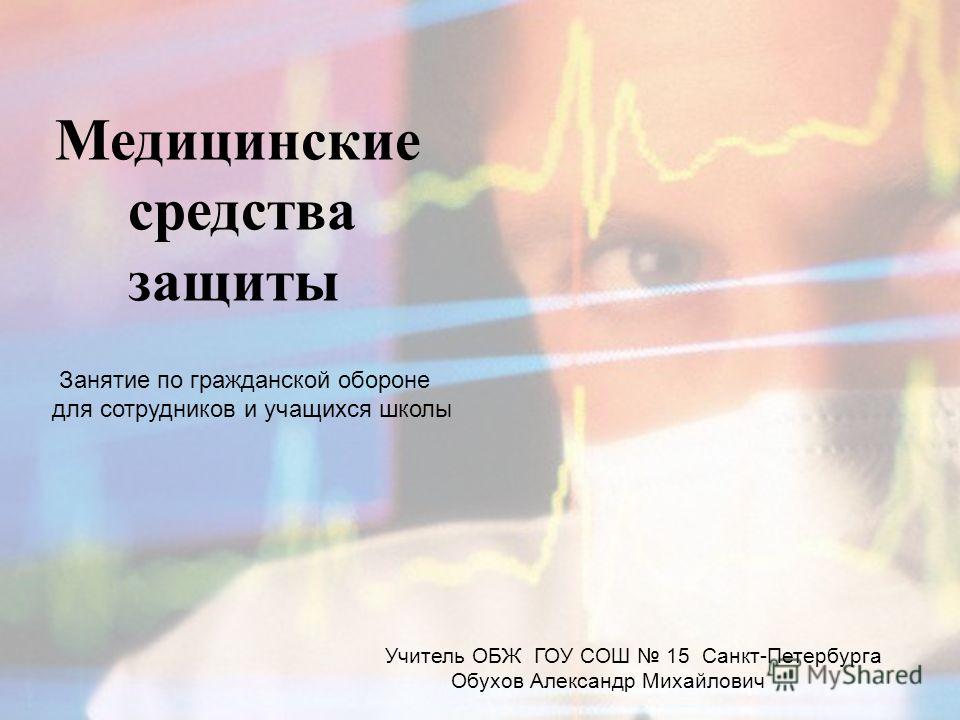 медицинские средства паразитов в организме человека медицинские средства паразитов в организме человека
