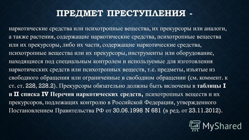 Презентация на тему контрабанда