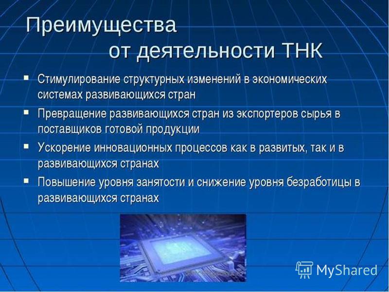 Тнк презентация - Basanova.ru