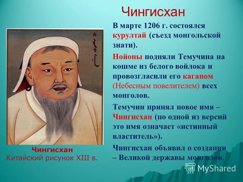 Сочинение по теме Этногенез монголов 