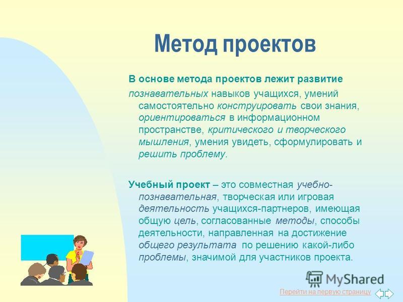 Образовательная эффективность