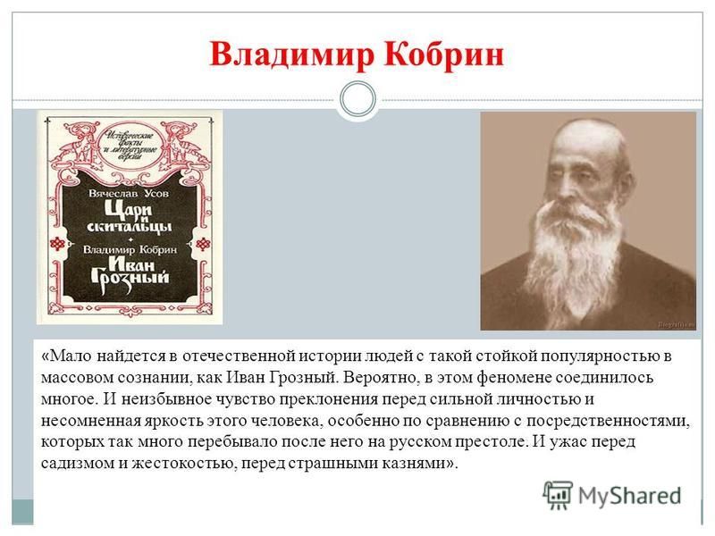 Иван грозный тиран или реформатор итоговый проект