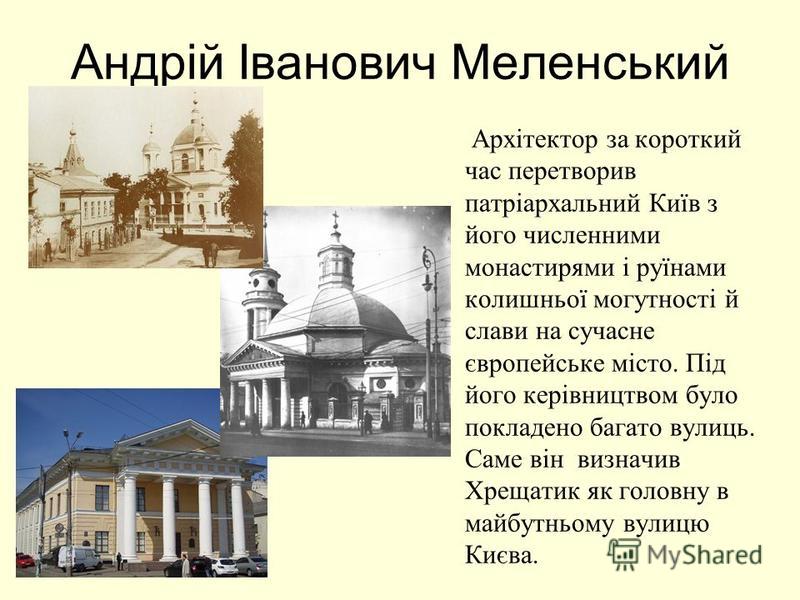 Реферат: Українська культура першої половини xix століття