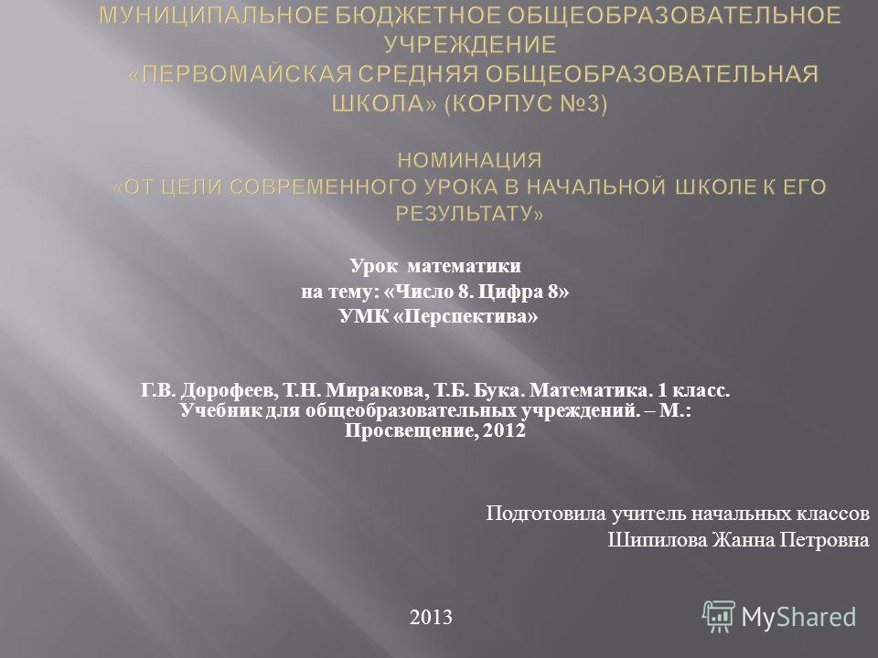 Гдз по Математике Перспектива 3 Класс 2 Часть