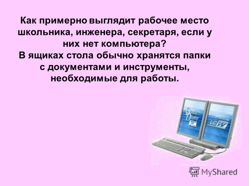 Рисунки стетоскопа Рисунки стетоскопа
