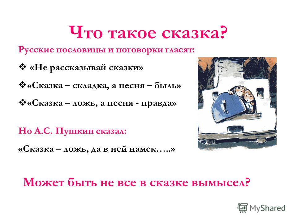 Пословицы из сказки умная внучка Пословицы из сказки умная внучка
