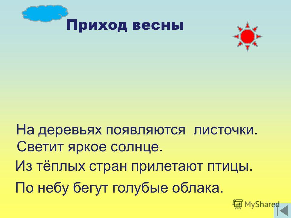 Картинки прилета птиц наступления весны Картинки прилета птиц наступления весны
