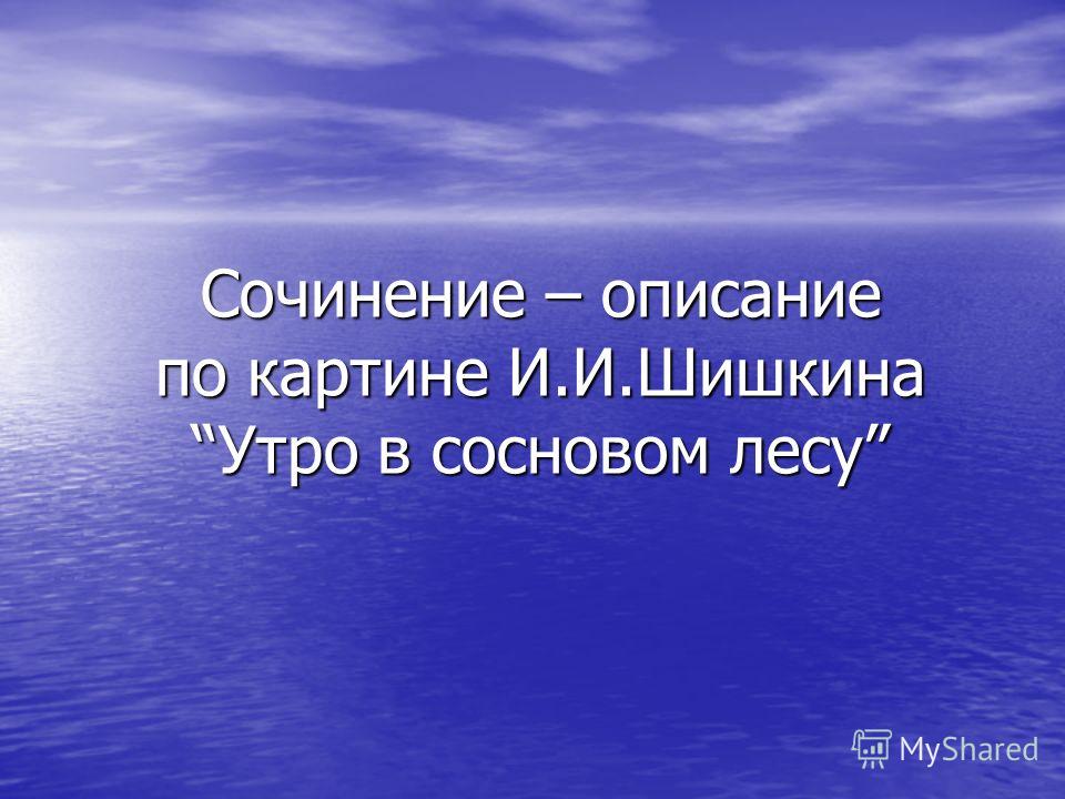 Изображение