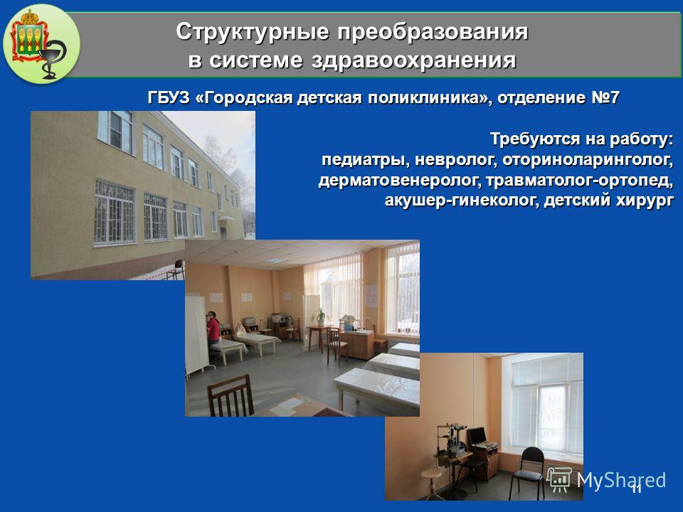 Телефон приемной тверской областной больницы