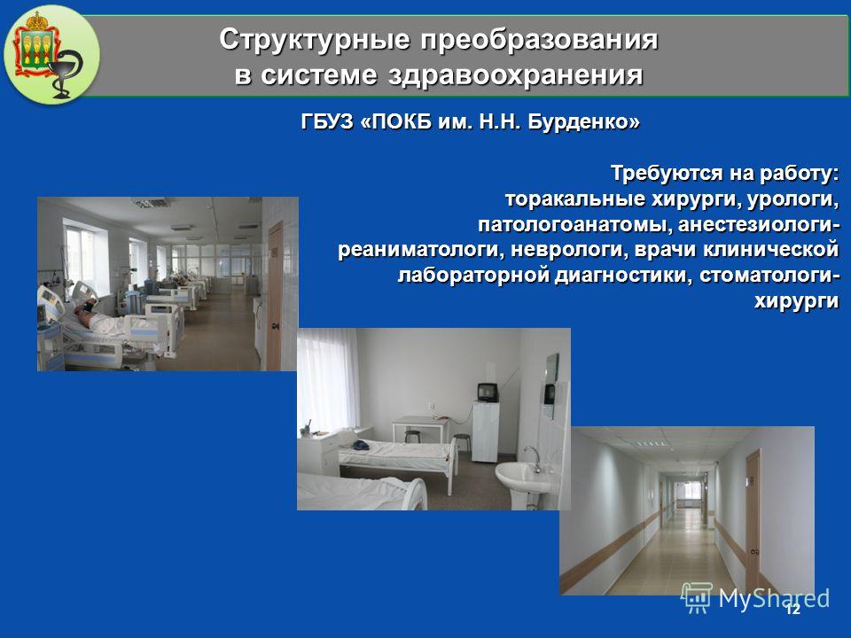 Вакансии врач фтизиатр москва