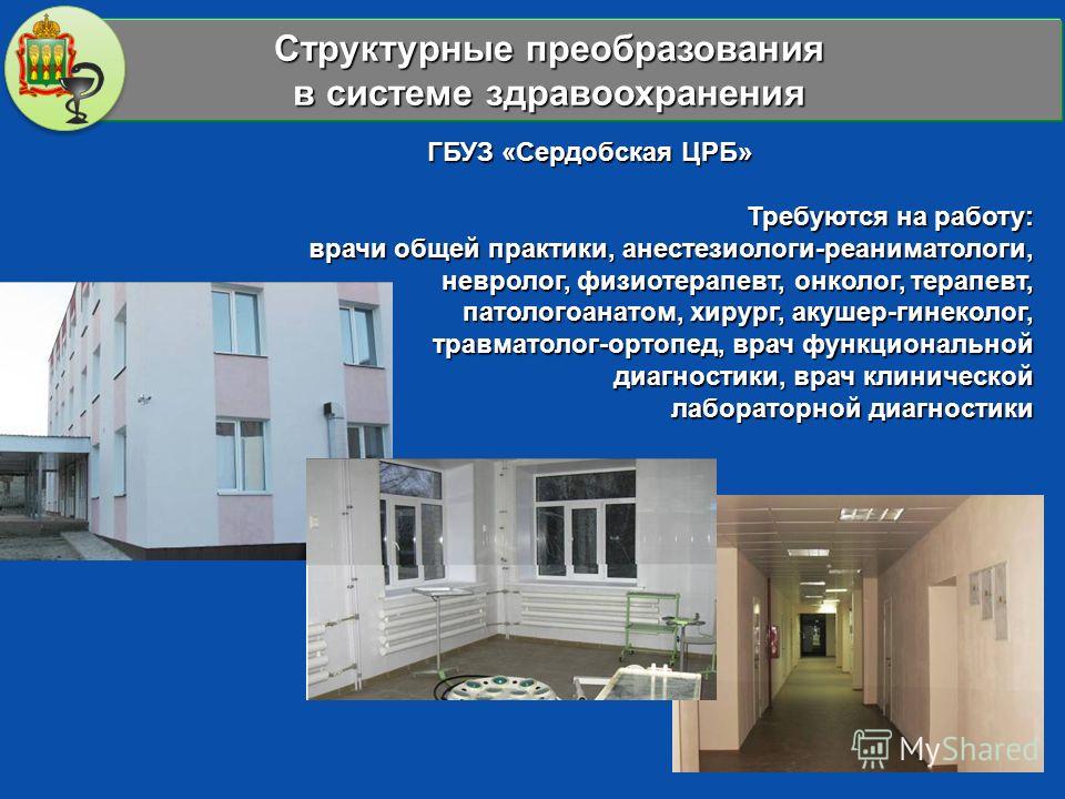 Областная больница в кокшетау сайт