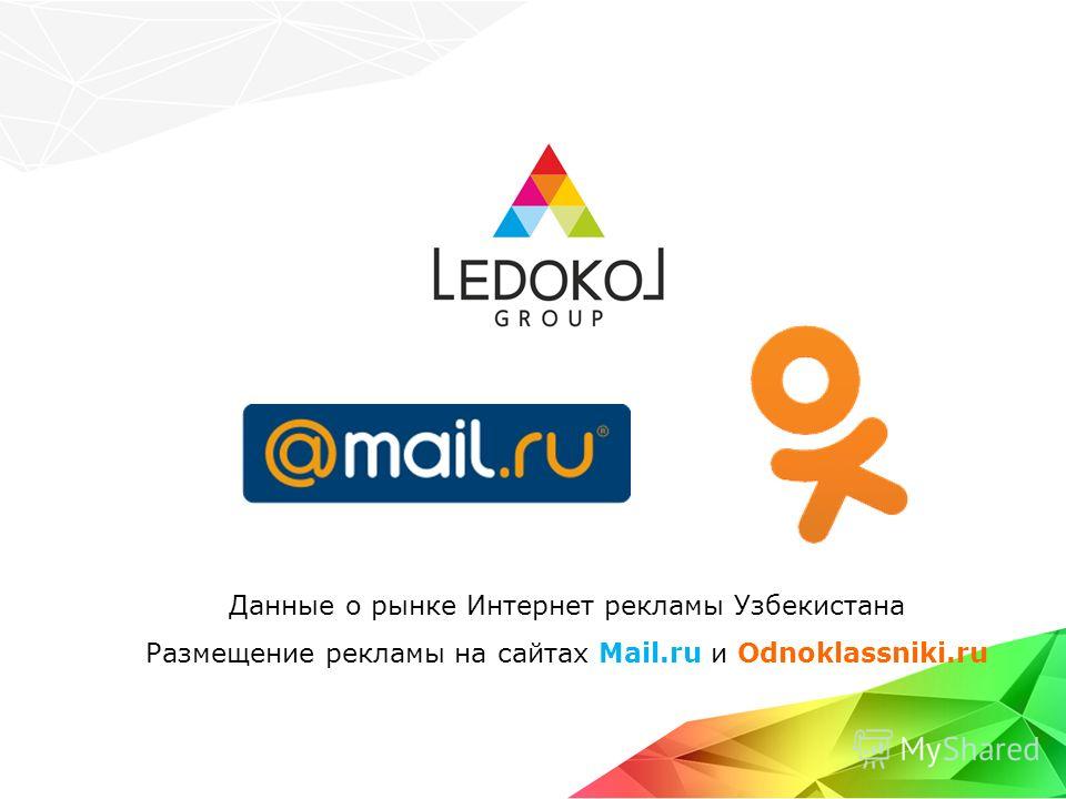 маркетинговое исследование сайта пример