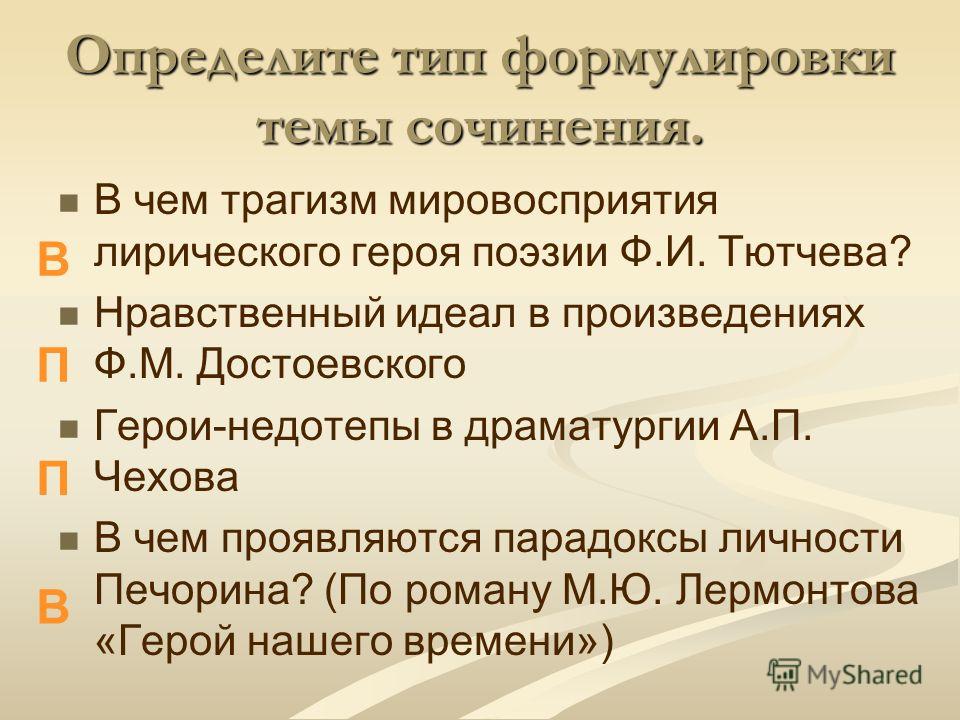 Сочинение по теме Идейно-художественное своеобразие драматургии Л. Н. Толстого
