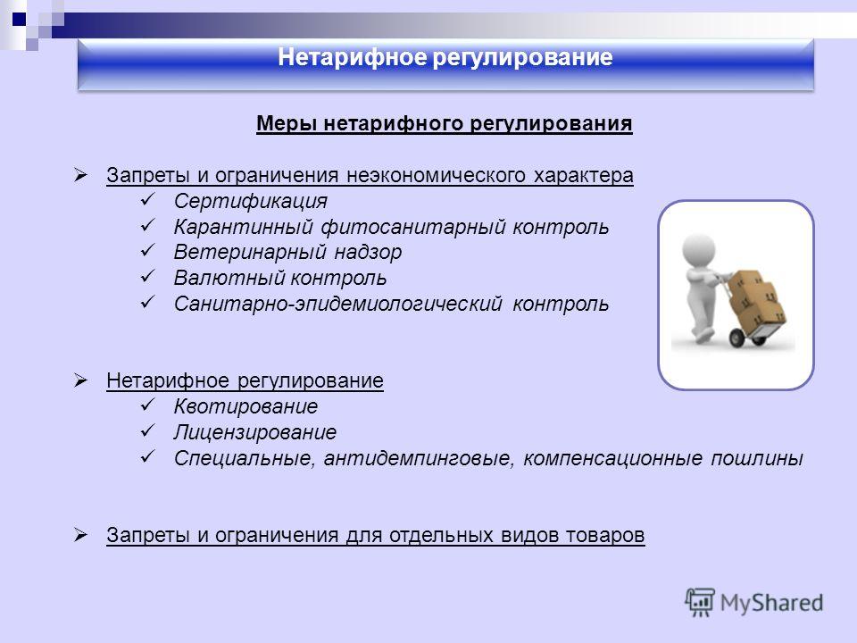 Лицензирования вэд