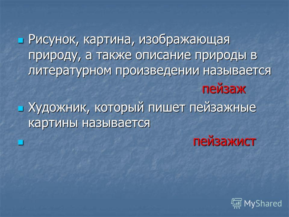Гроза днем 3 класс анализ