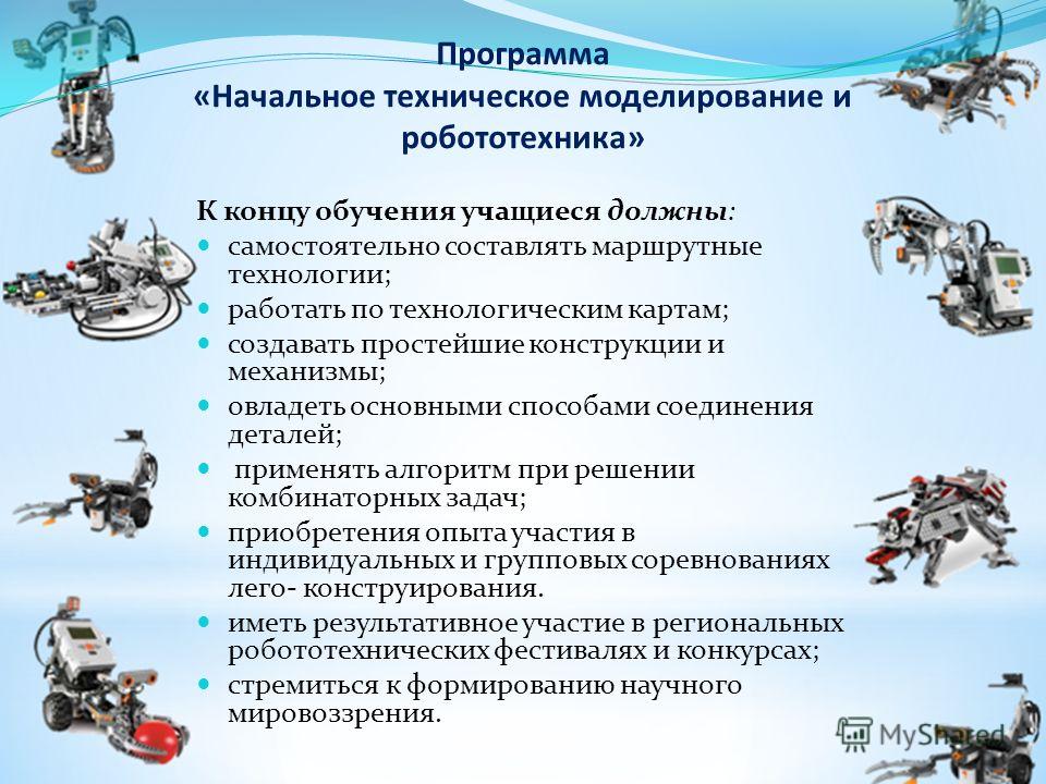 Технологическая карта внеурочного занятия в начальной школе спортивно оздоровите