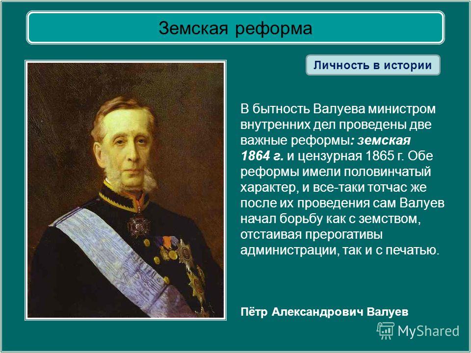 Задание номер 8 (Параграф 3) - ГДЗ по истории 8 класс Данилов Косулина рабочая т