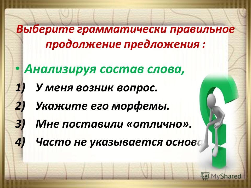 Проект по русскому языку 7 класс на тему причастие и деепричастие