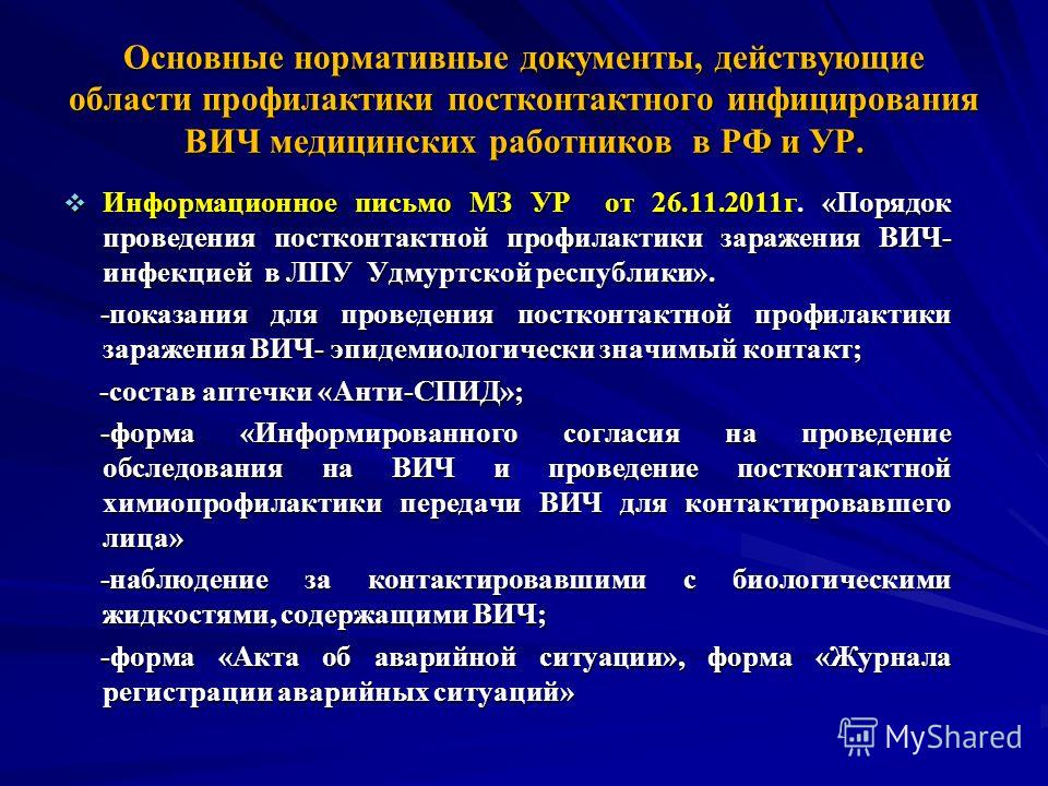 Результаты биохимии крови при гепатите с