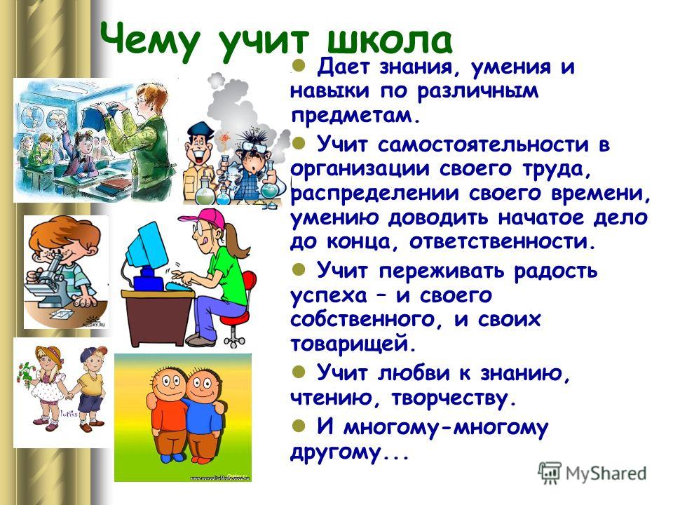 Пожелания умения и знаний Пожелания умения и знаний